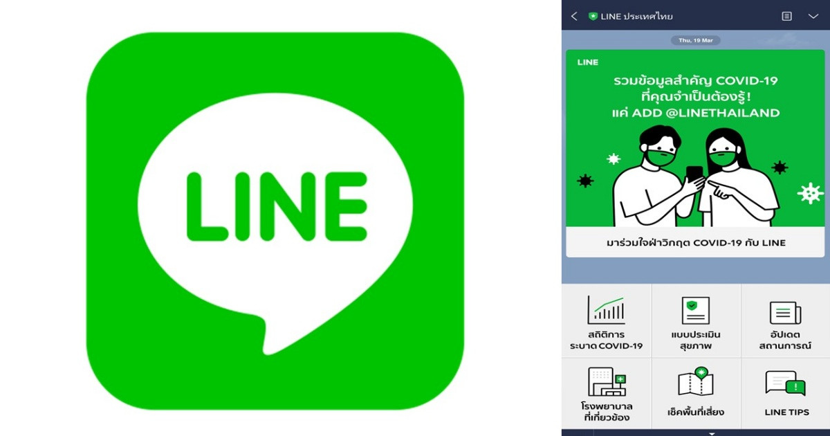 How do I operate Line online? -Line Global Intelligent Marketing and Customer Development Platform